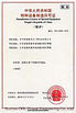 Китай Suzhou orl power engineering co ., ltd Сертификаты